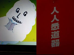 読んだことのない文字