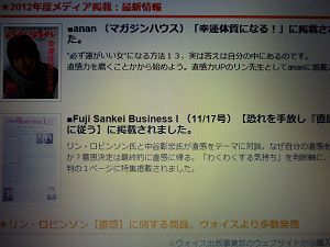 去年の雑誌に・・・