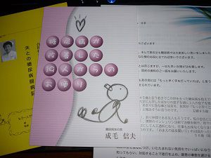 小冊子が届きました