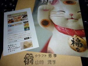 有難いです