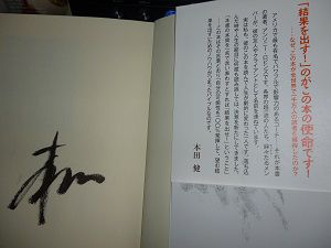 10年前の本田健氏がキーワード