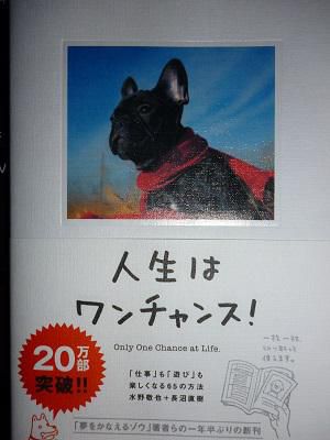 先日購入した一冊の本