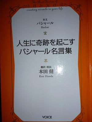 ワクワクを生きる「鍵」を手にする