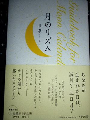 たった今お日様が