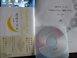 目の前に春が