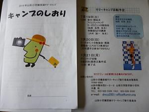 昨日は
