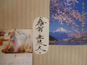 感謝