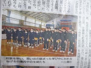 母校最後の卒業式