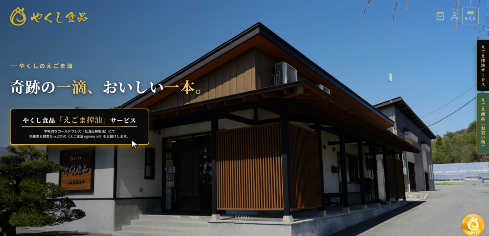 こんな取組み、応援してます! №11