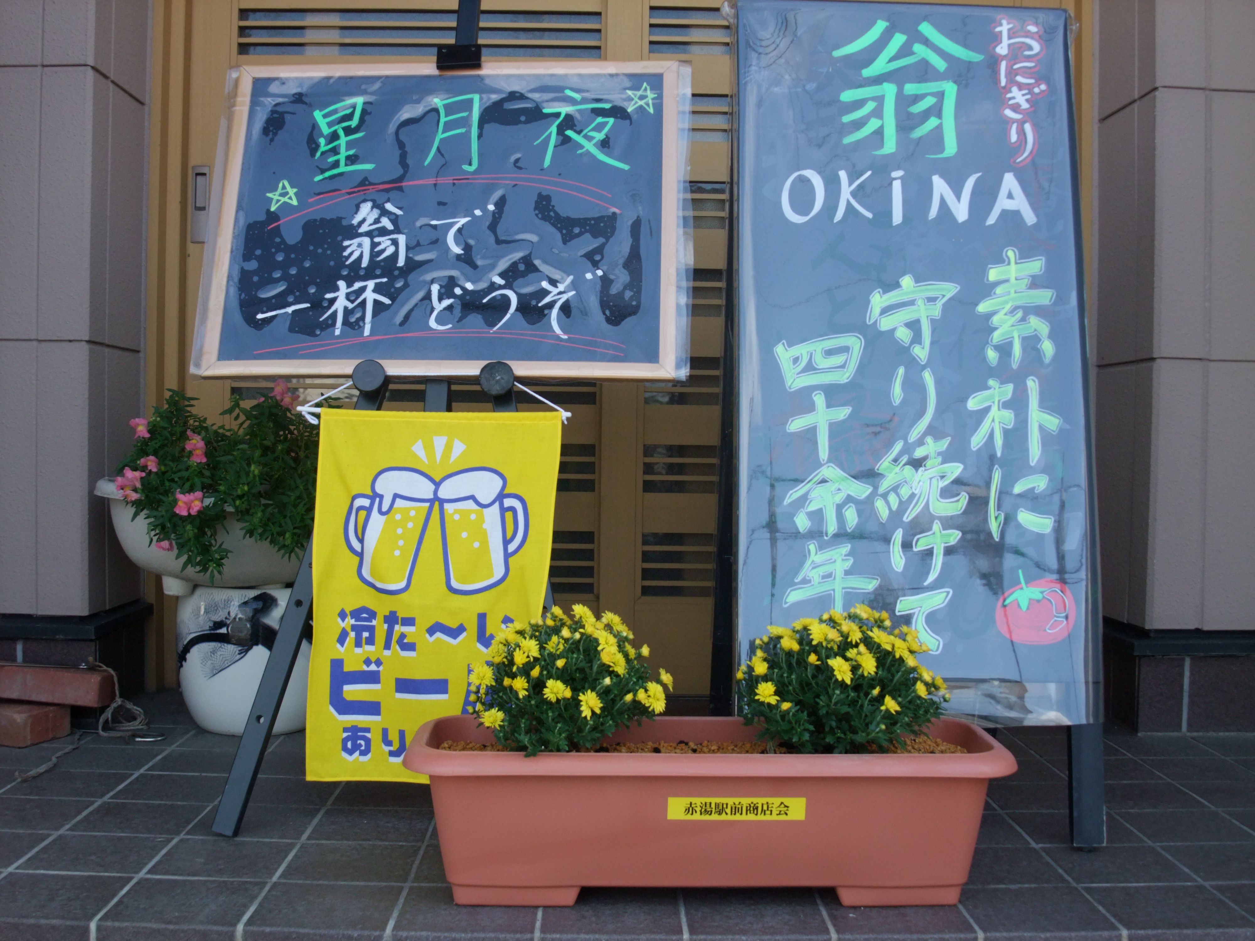 菊の花が咲きました。