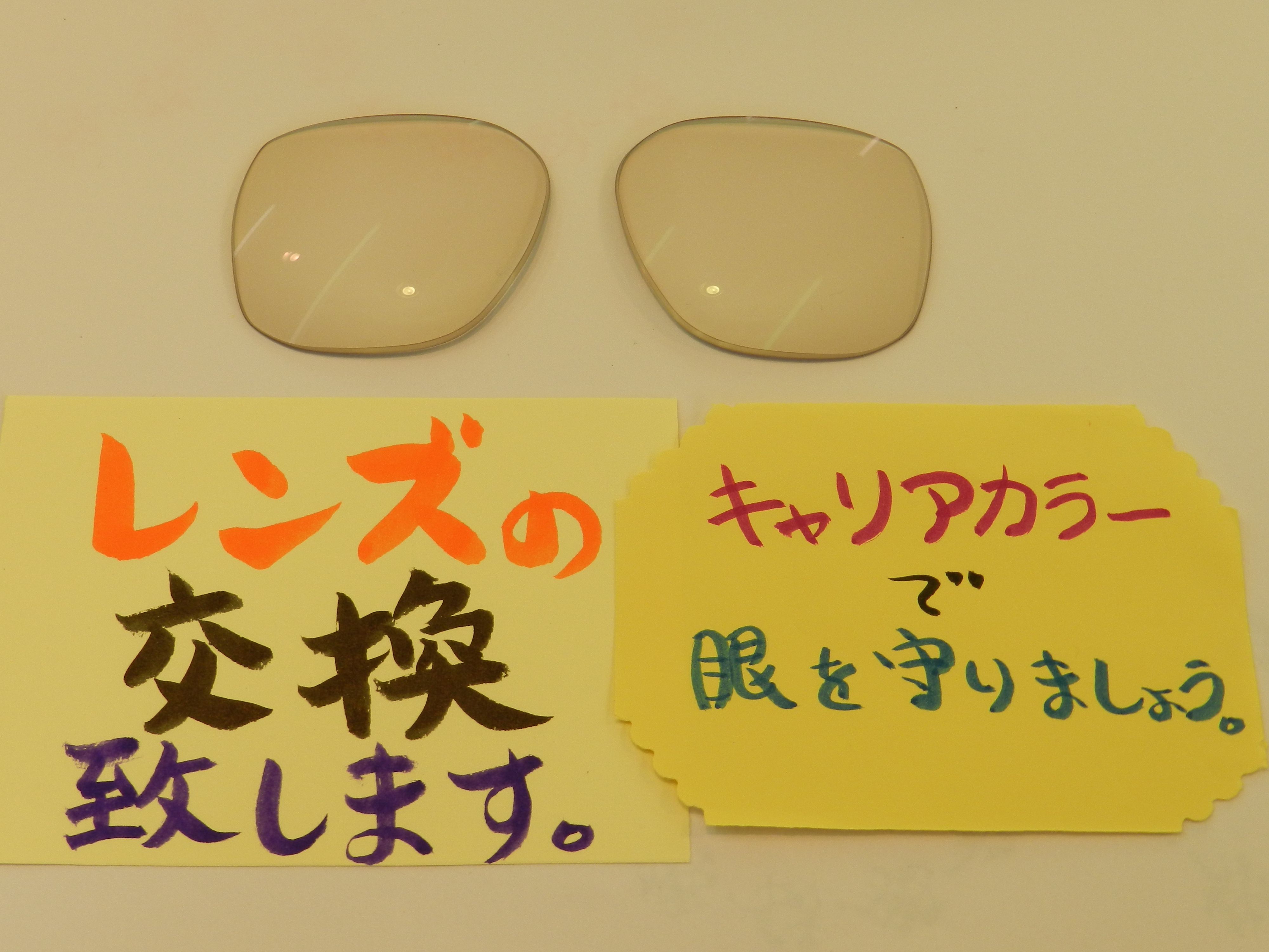 ＊やっぱり眼は大事です！　メガネのエース上山店