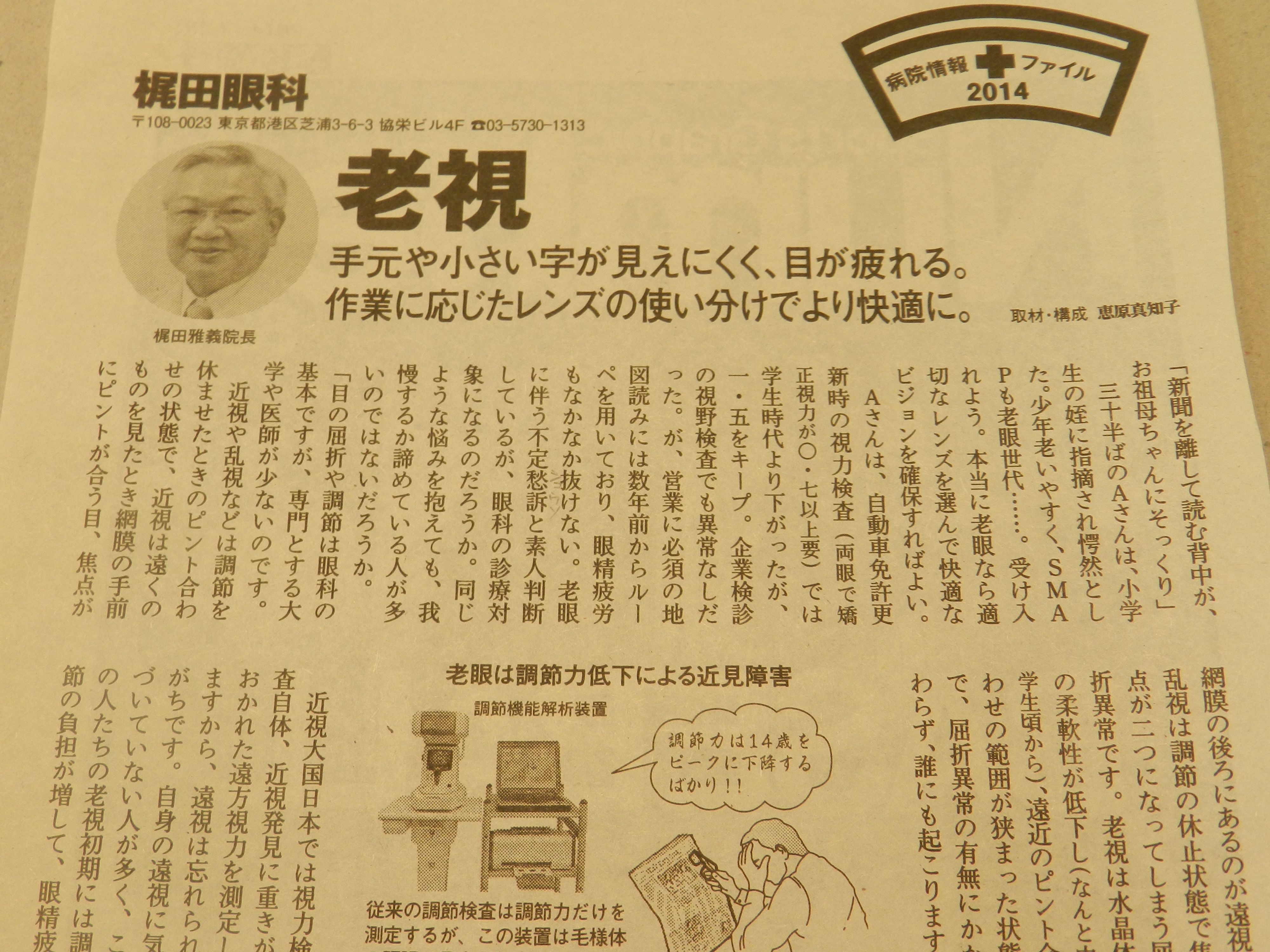 ＊老視・遠視について！(/・ω・)/　メガネのエース上山店