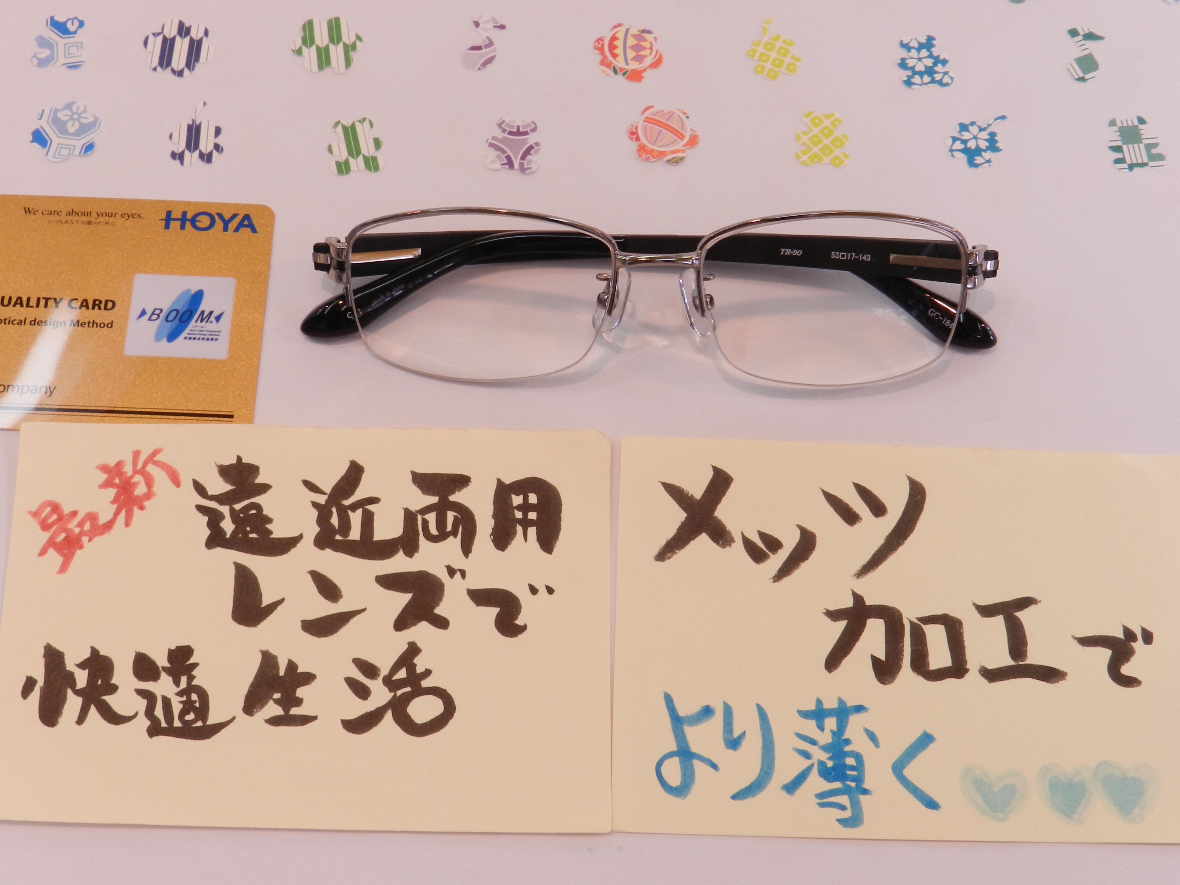 ＊半信半疑で当然です。(ー_ー)!!　メガネのエース上山店