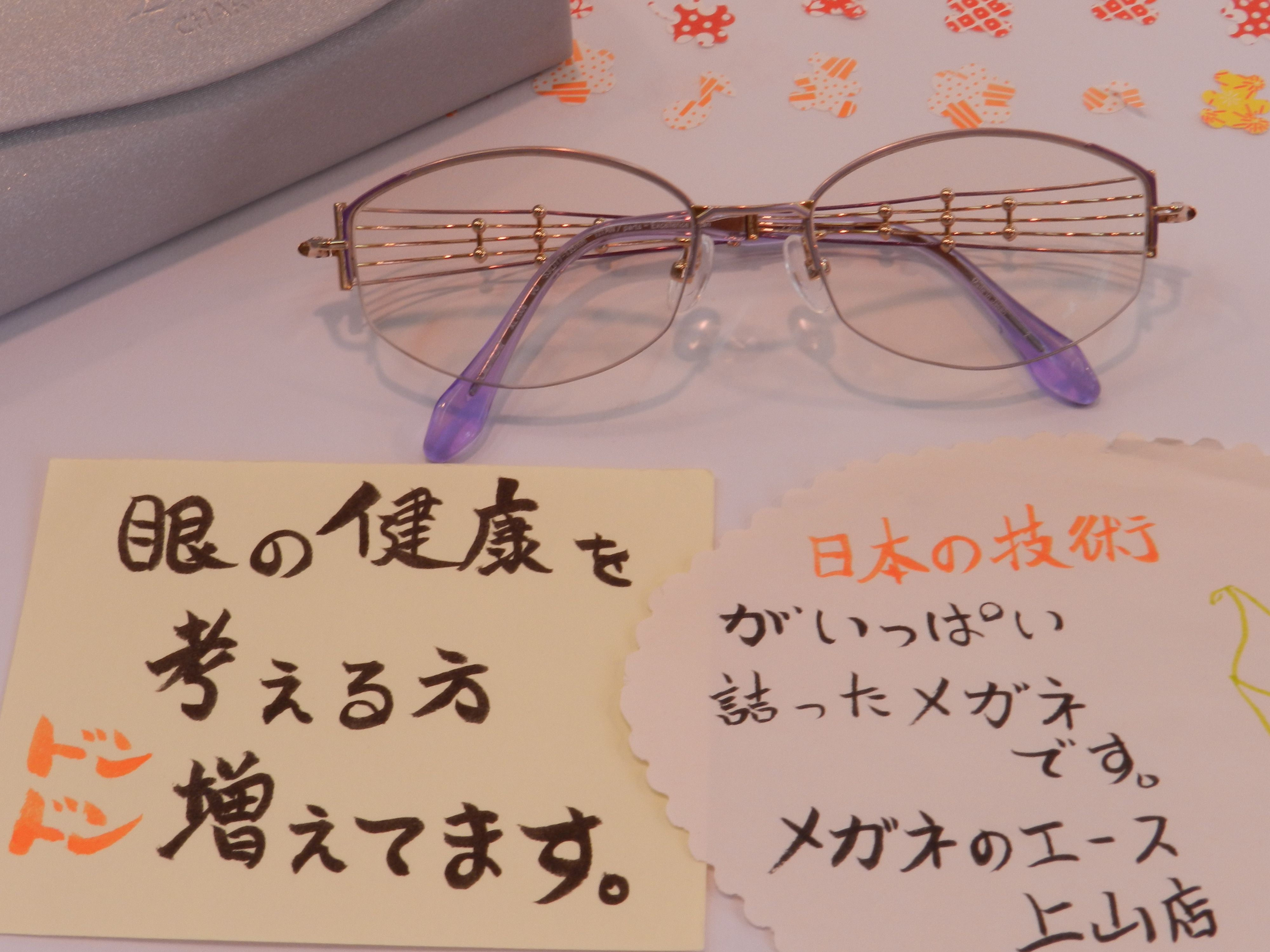 ＊検眼にお伺い致します。(*^▽^*)　メガネのエース上山店