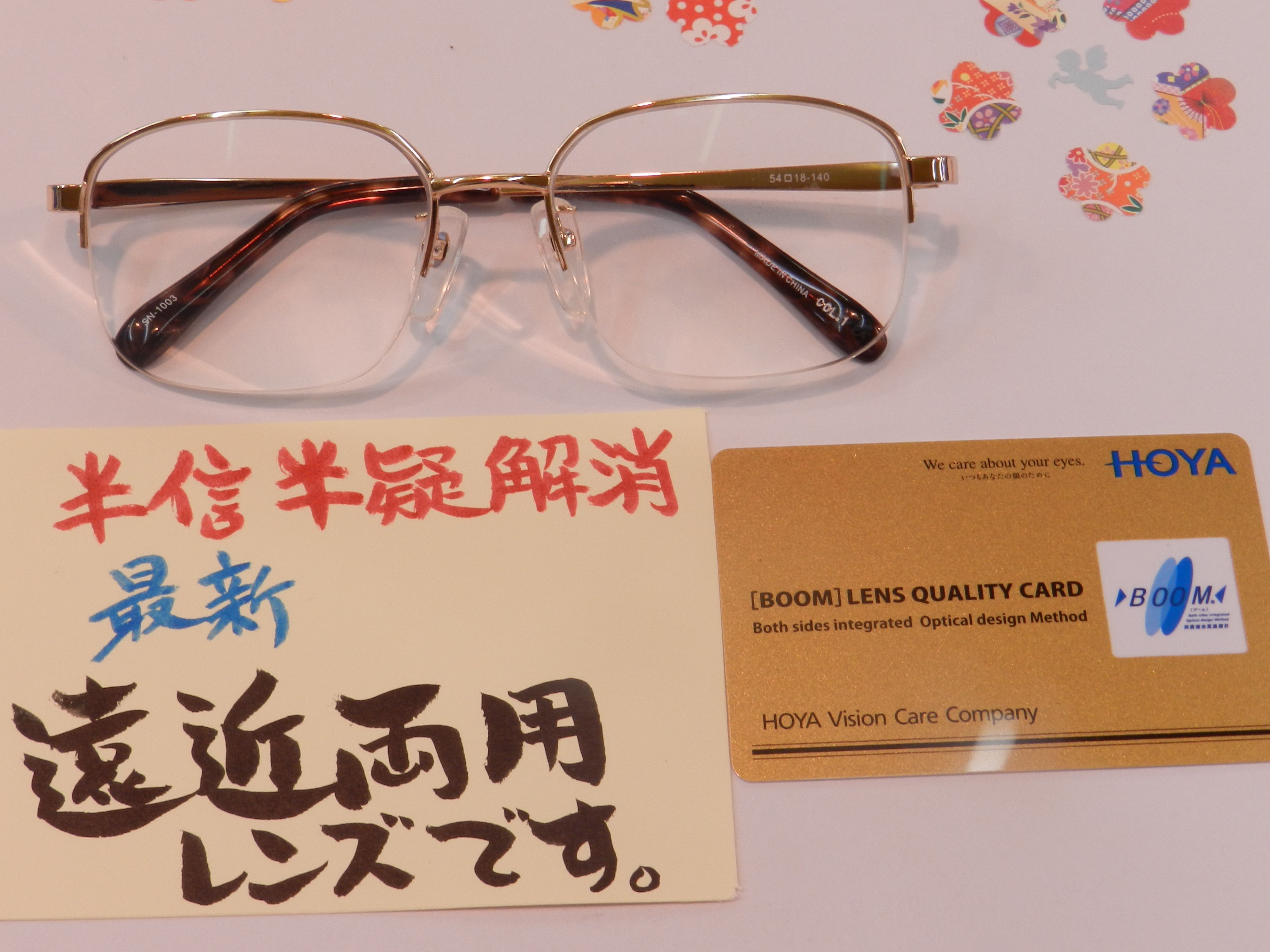 ＊半信半疑が確信に。＼(^o^)／メガネのエース上山店