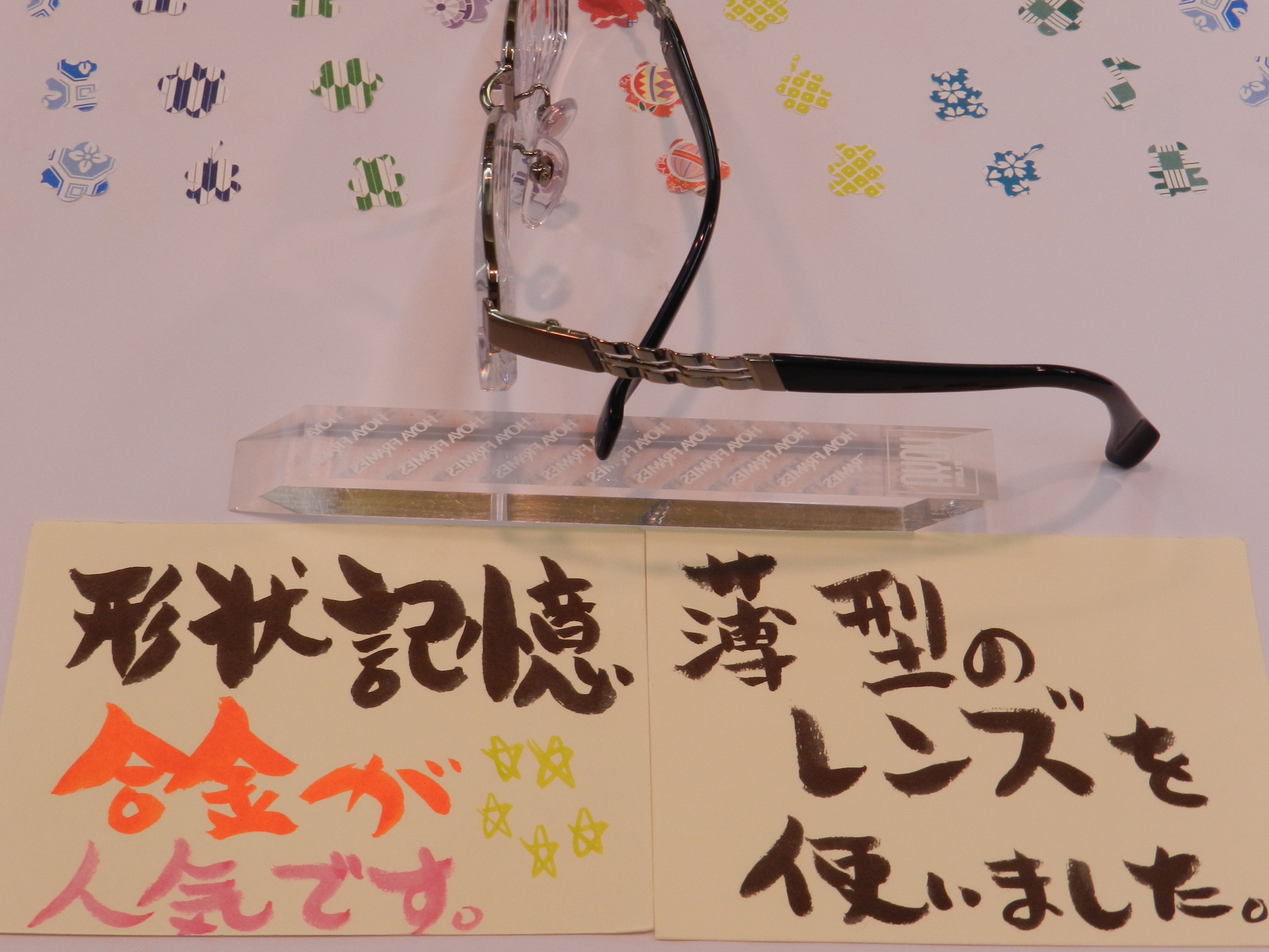 ＊検眼に伺います。(*^▽^*)　メガネのエース上山店