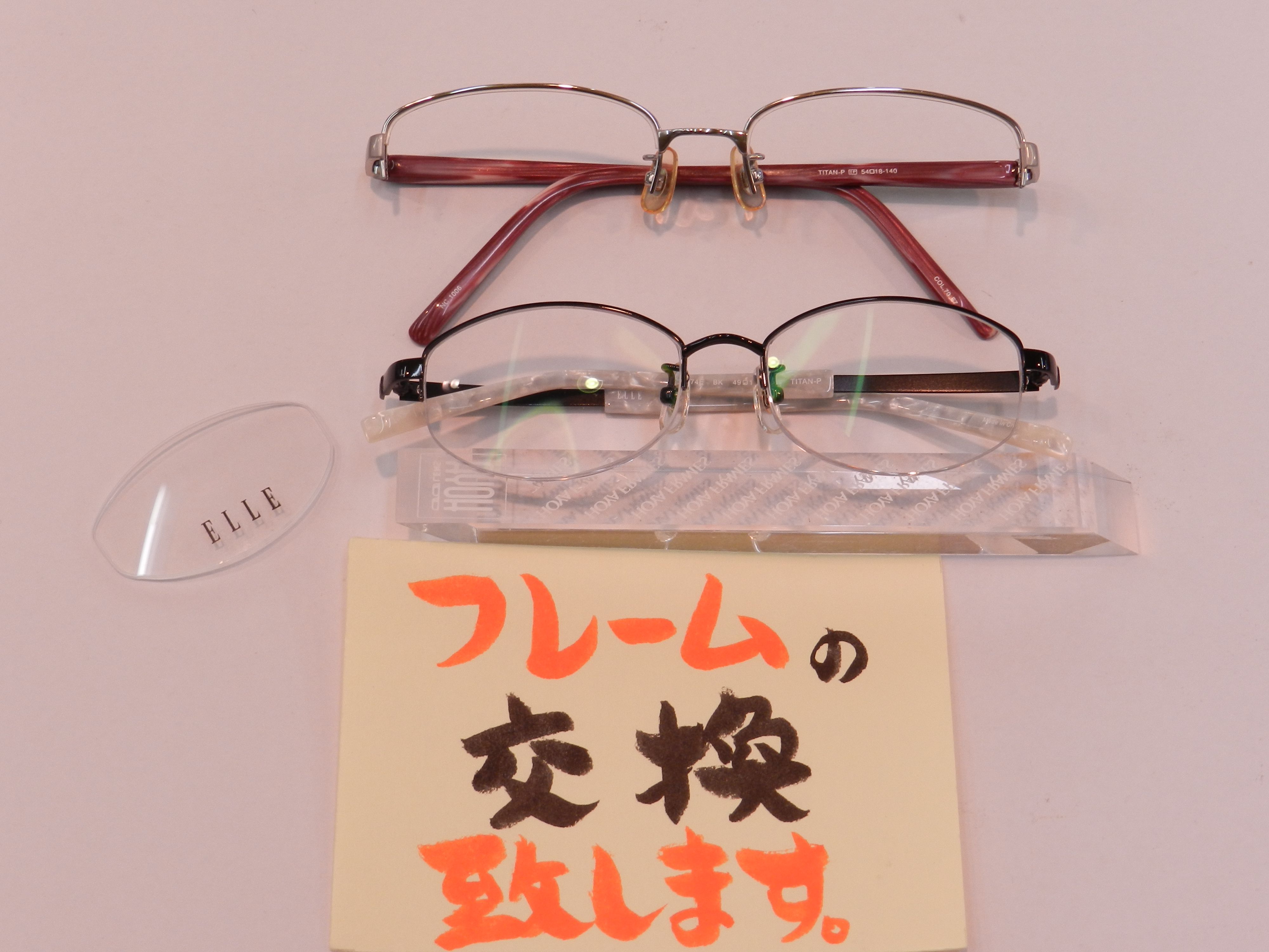 ＊フレームの交換致します。(*^^)v　メガネのエース上山店