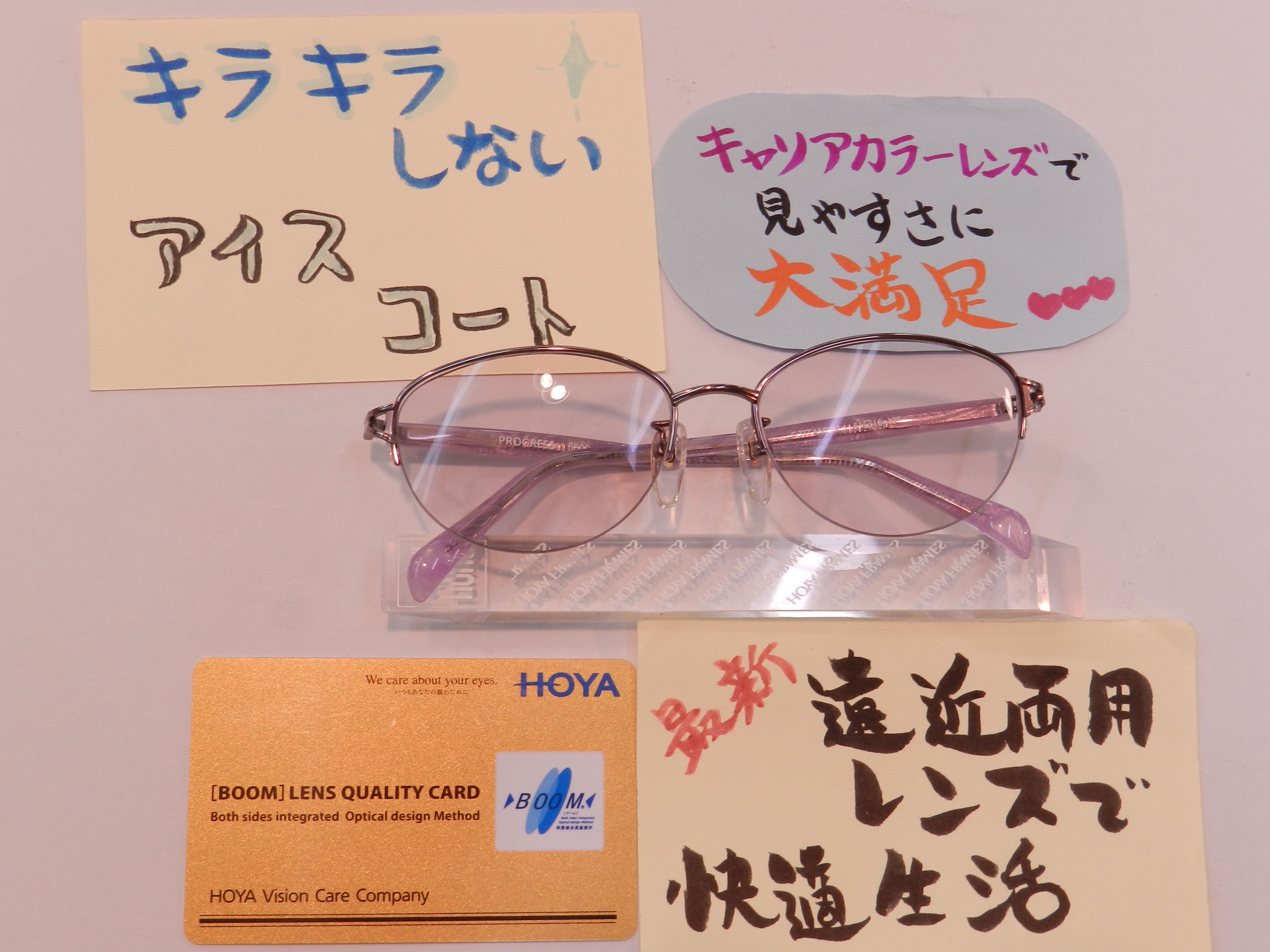 ＊遠近両用レンズでお作り頂きました。(*^▽^*)メガネのエース上山店