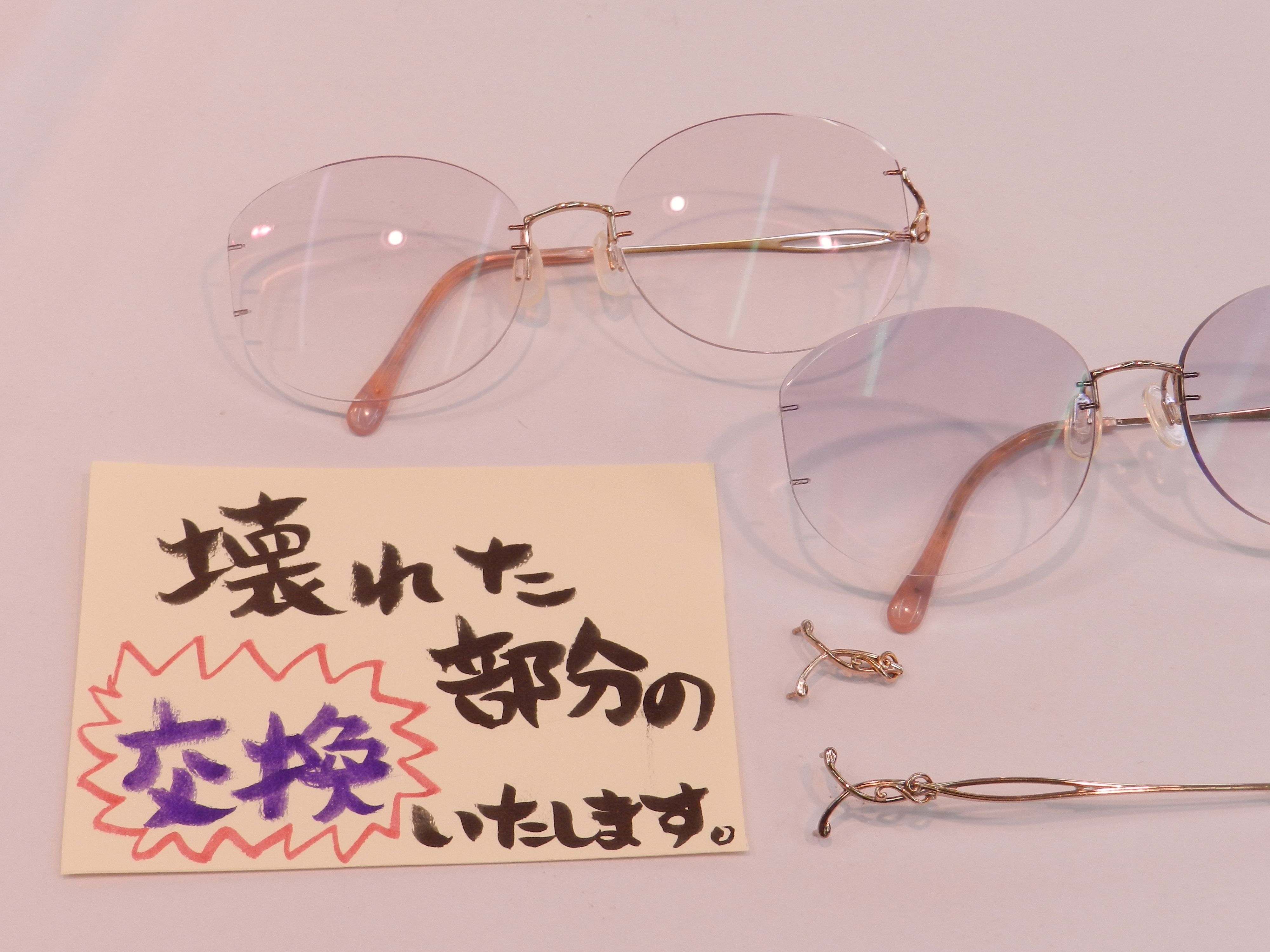＊こんな困ったにも対応致します。(*^▽^*)メガネのエース上山店