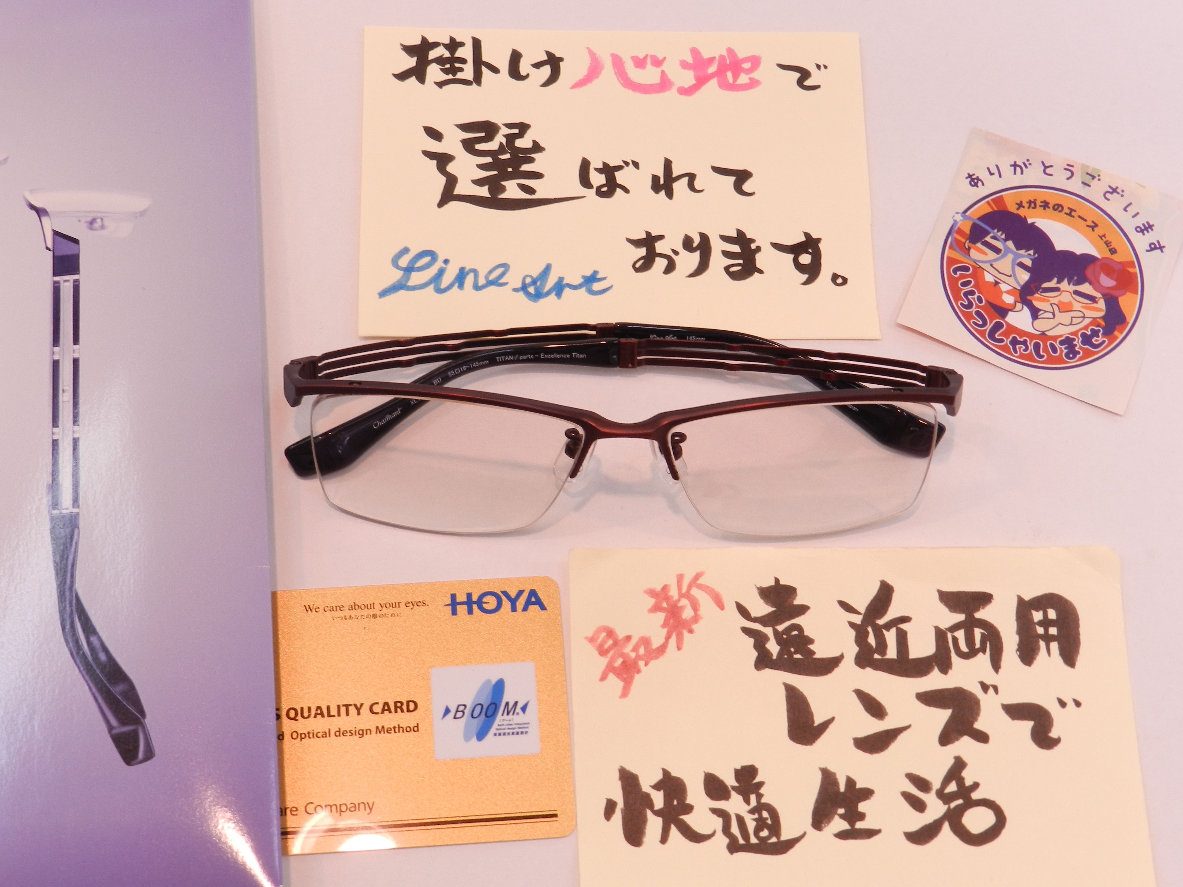 ＊慣れやすい遠近両用レンズです。(*^^)v　メガネのエース上山店