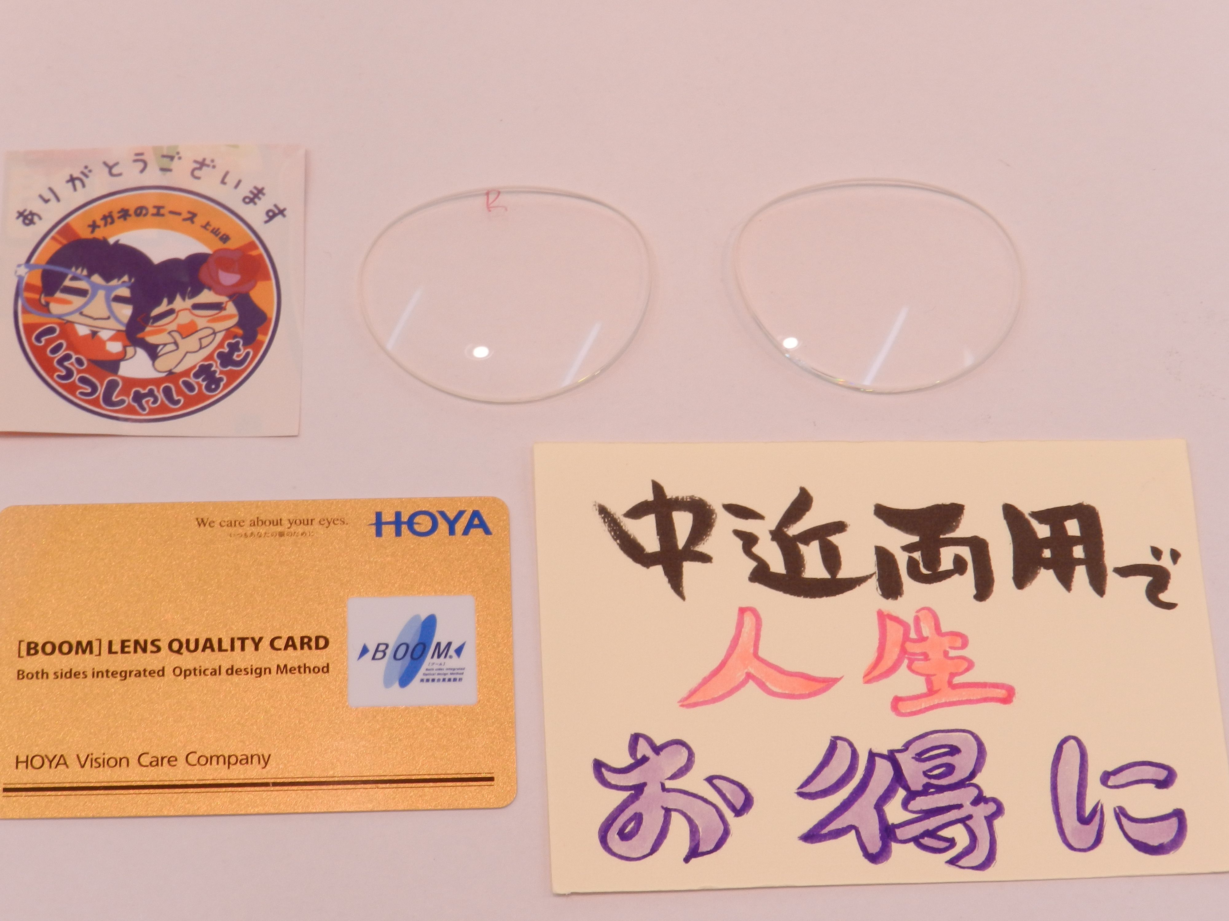 *中近老眼鏡覚えていただけましたか？(^_-)-☆メガネのエース上山店