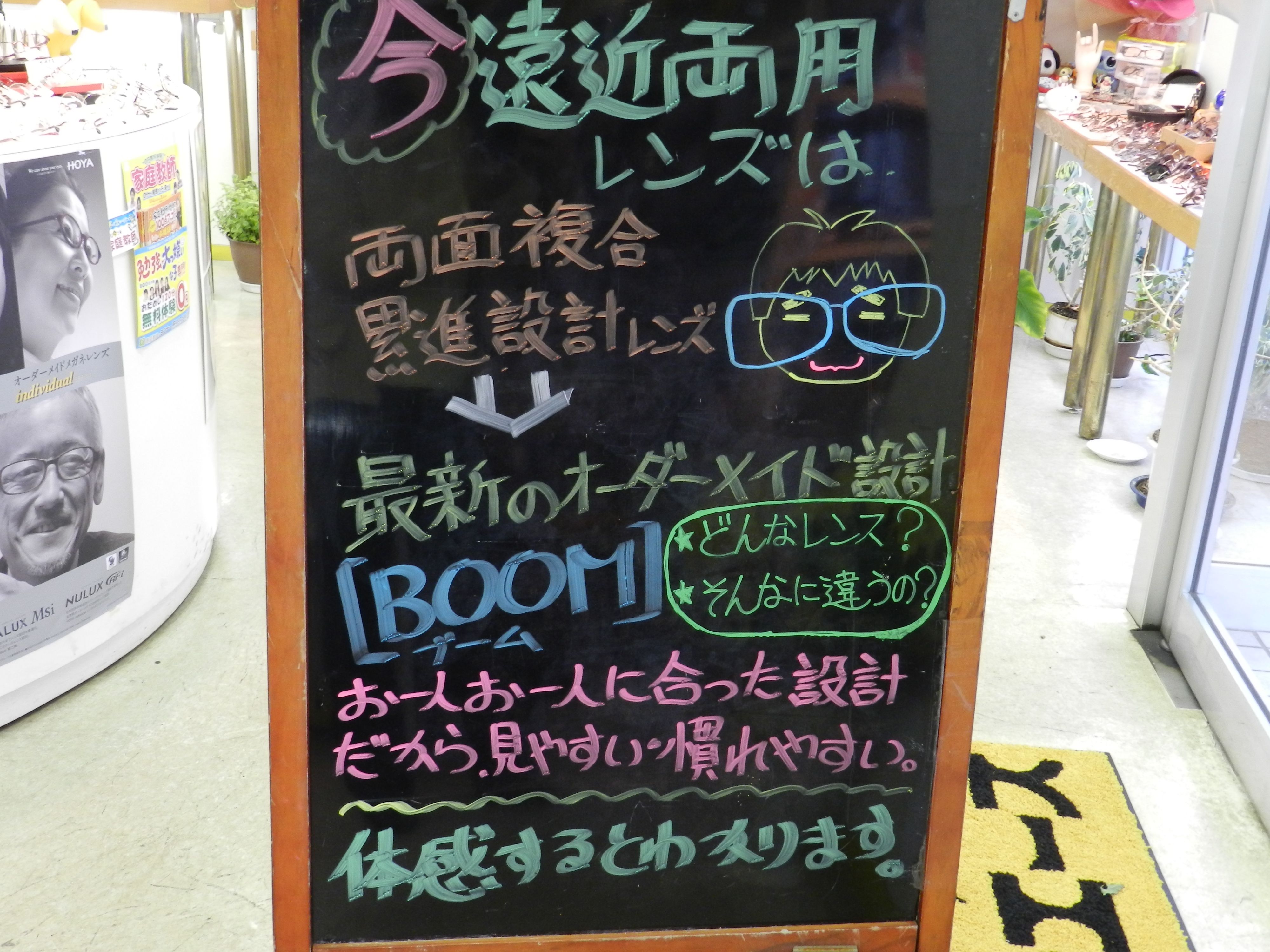 ＊ブラックボード反対面！(^^♪　メガネのエース上山店
