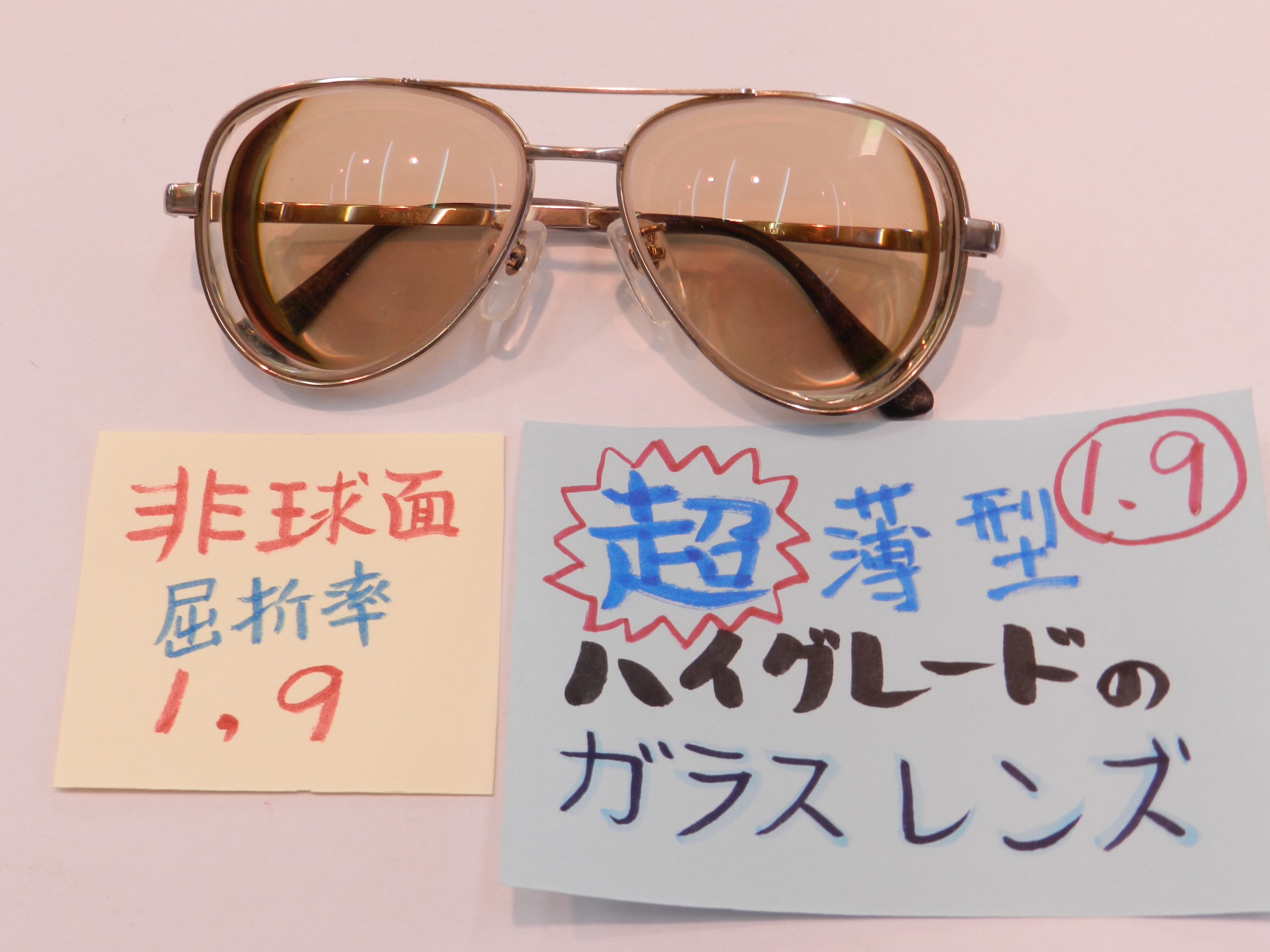 ＊完成！１．９(*^▽^*)　メガネのエース上山店