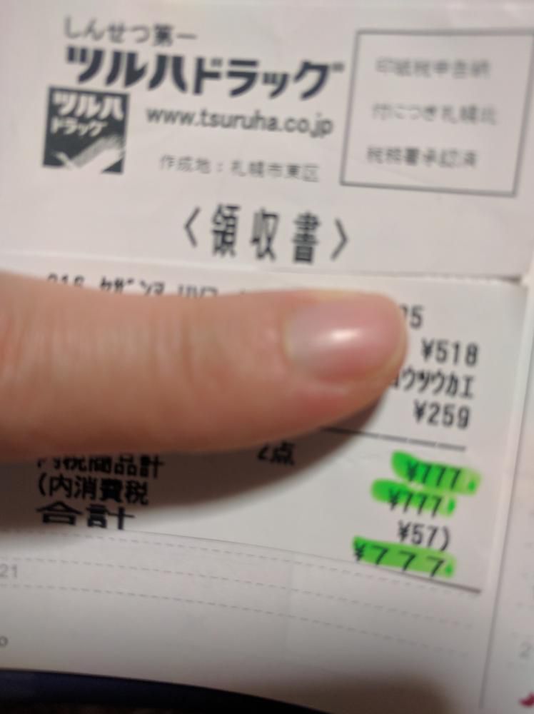 7が3つ揃いました