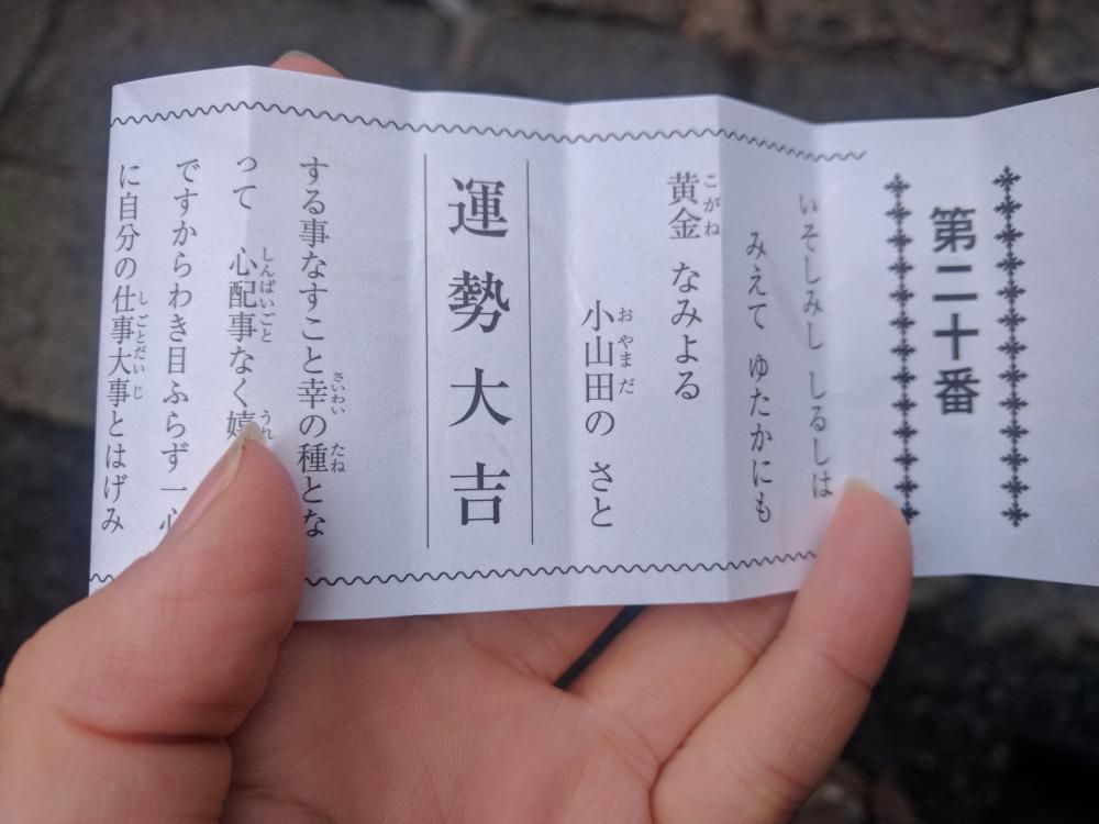 謹賀新年