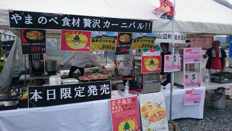 ワインフェスティバル2015に出店！