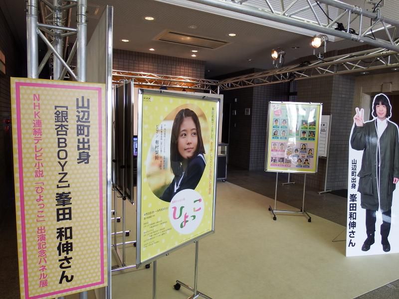 峯田和伸“ＮＨＫ連続テレビ小説「ひよっこ」”パネル展