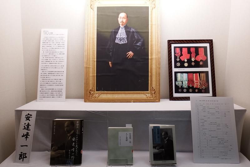 ふるさと資料館『安達峰一郎特別展』開催中