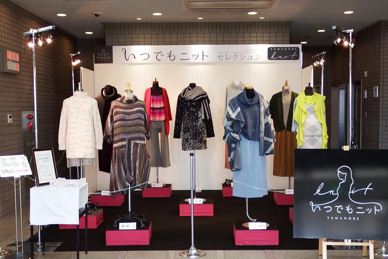 『いつでもニットセレクション』開催しています