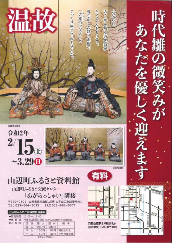 「まちなか”雛”ミュージアム」イベント中止のお知らせ