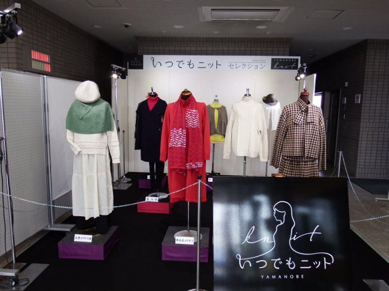 「いつでもニットセレクション2021」