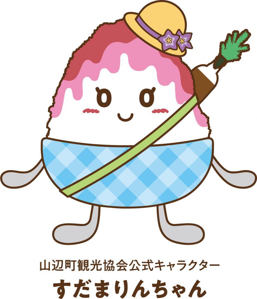 観光協会公式キャラクターのお知らせ