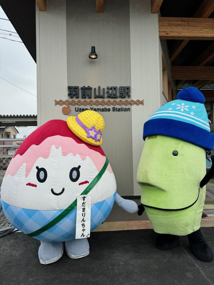 「羽前山辺駅」新駅舎オープニングセレモニーへ参加しました！