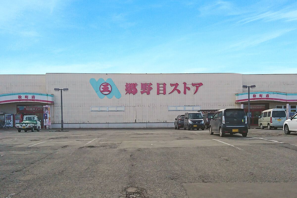 郷野目ストア