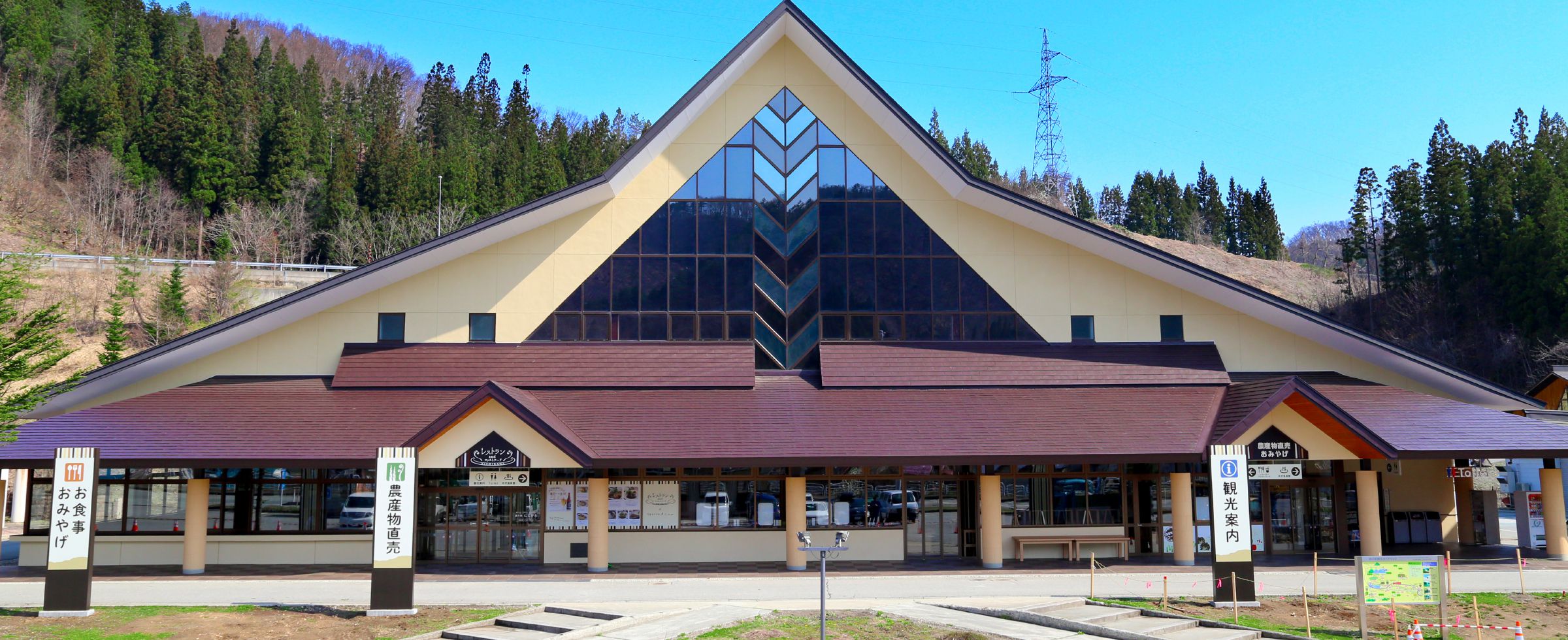 道の駅にしかわ月山銘水館
