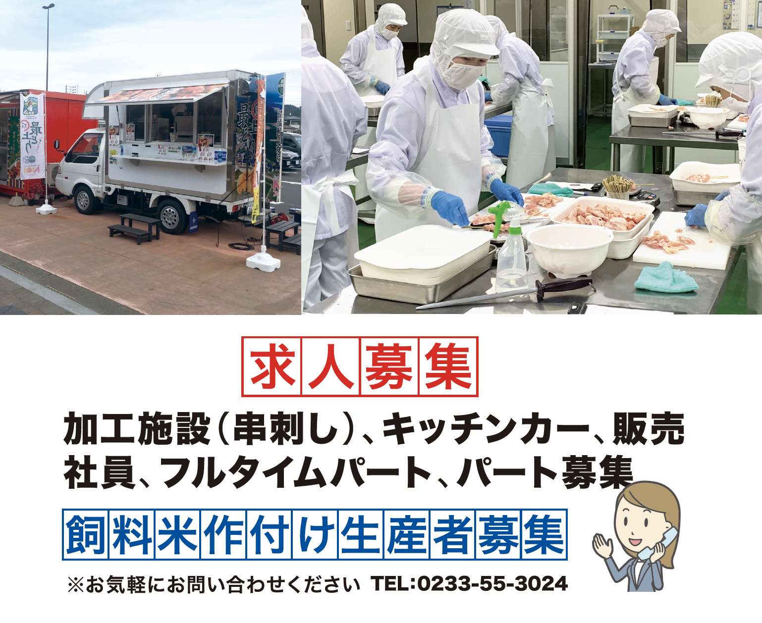 アイオイ＿求人募集