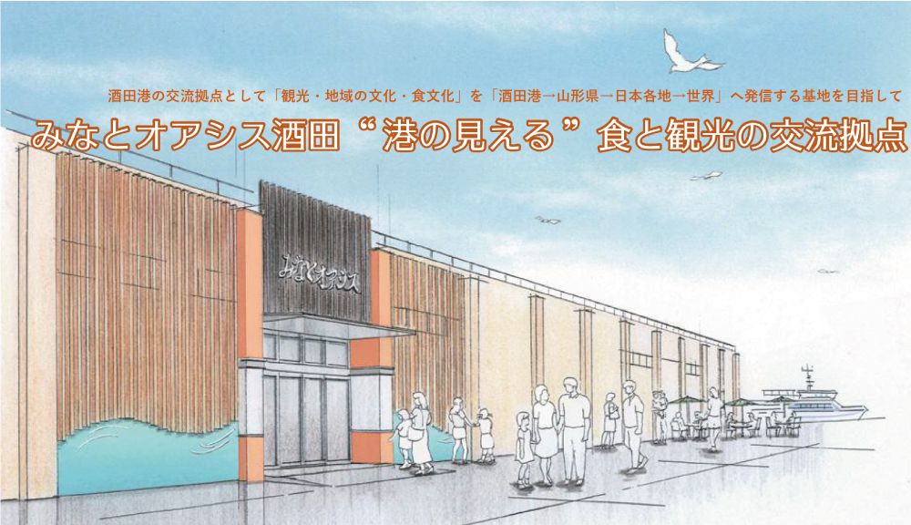 【お詫び】米っこ最上・酒田店_営業時間変更について