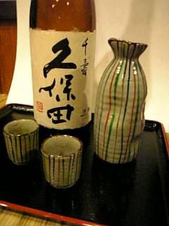 ☆味よし「人気の久保田シリーズ①“千寿”」