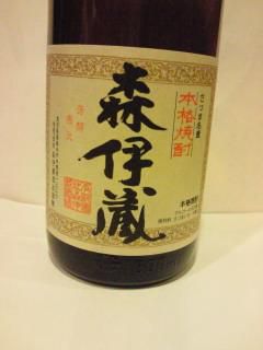 ★味よし「幻の焼酎・森伊蔵、入荷!!」