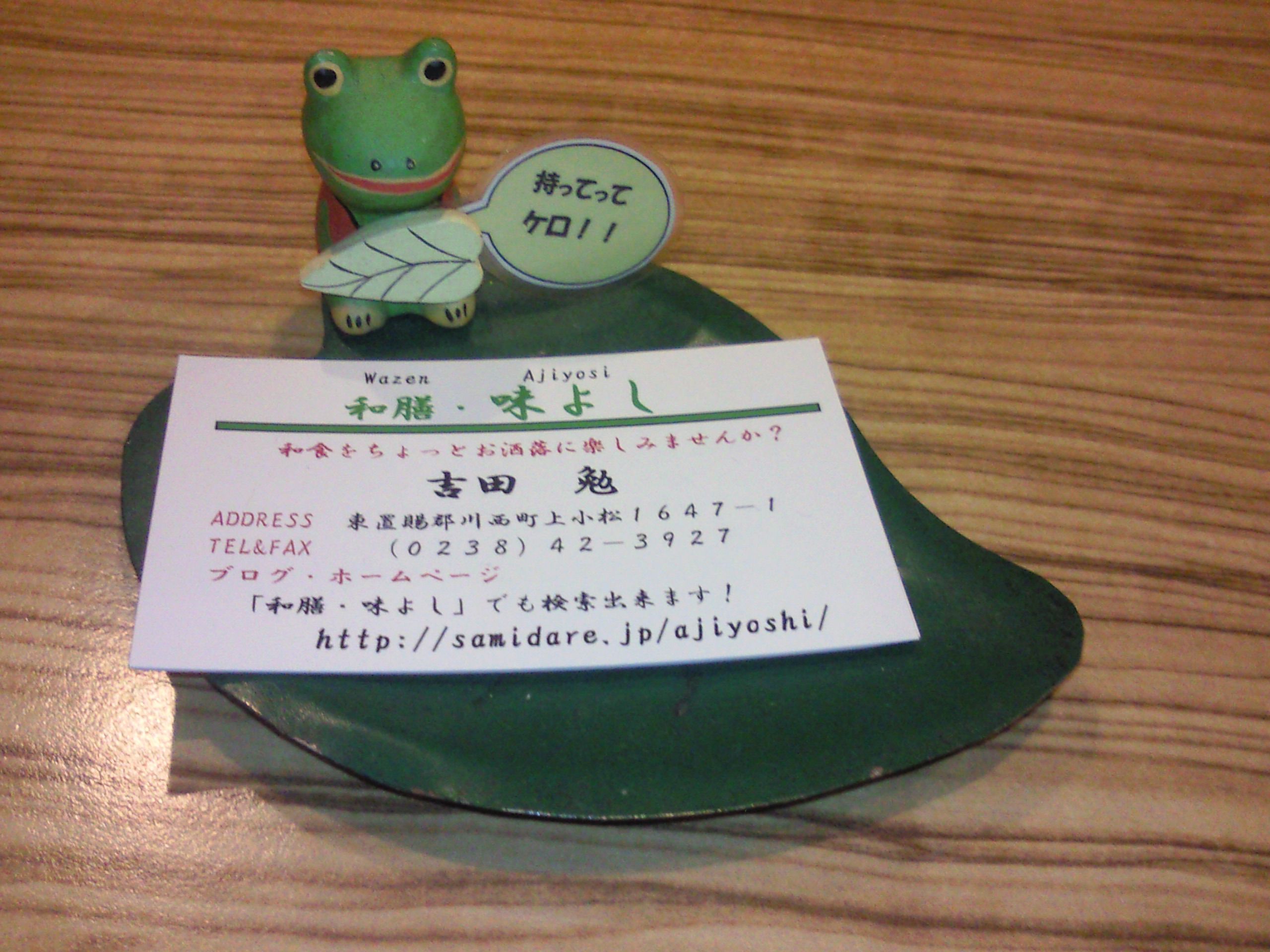 ★味よし「愛する小物達その２（笑）」
