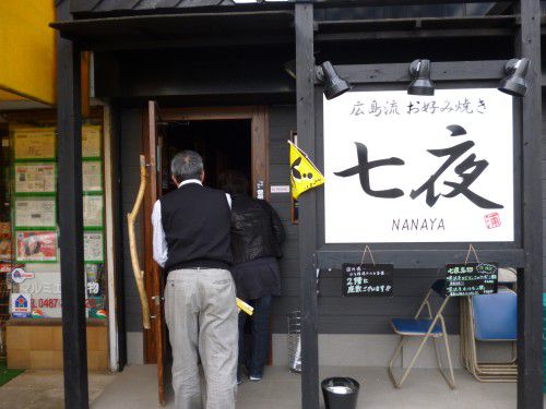 ★味よし「研修に行ってきました！！（その４）」