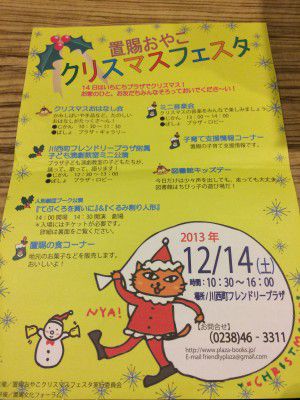 ★味よし「一足早い☆クリスマスいかがですか？？」