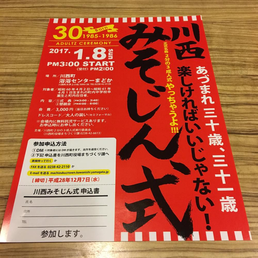 ★味よし「みそじんしきって、ご存知ですか？？」