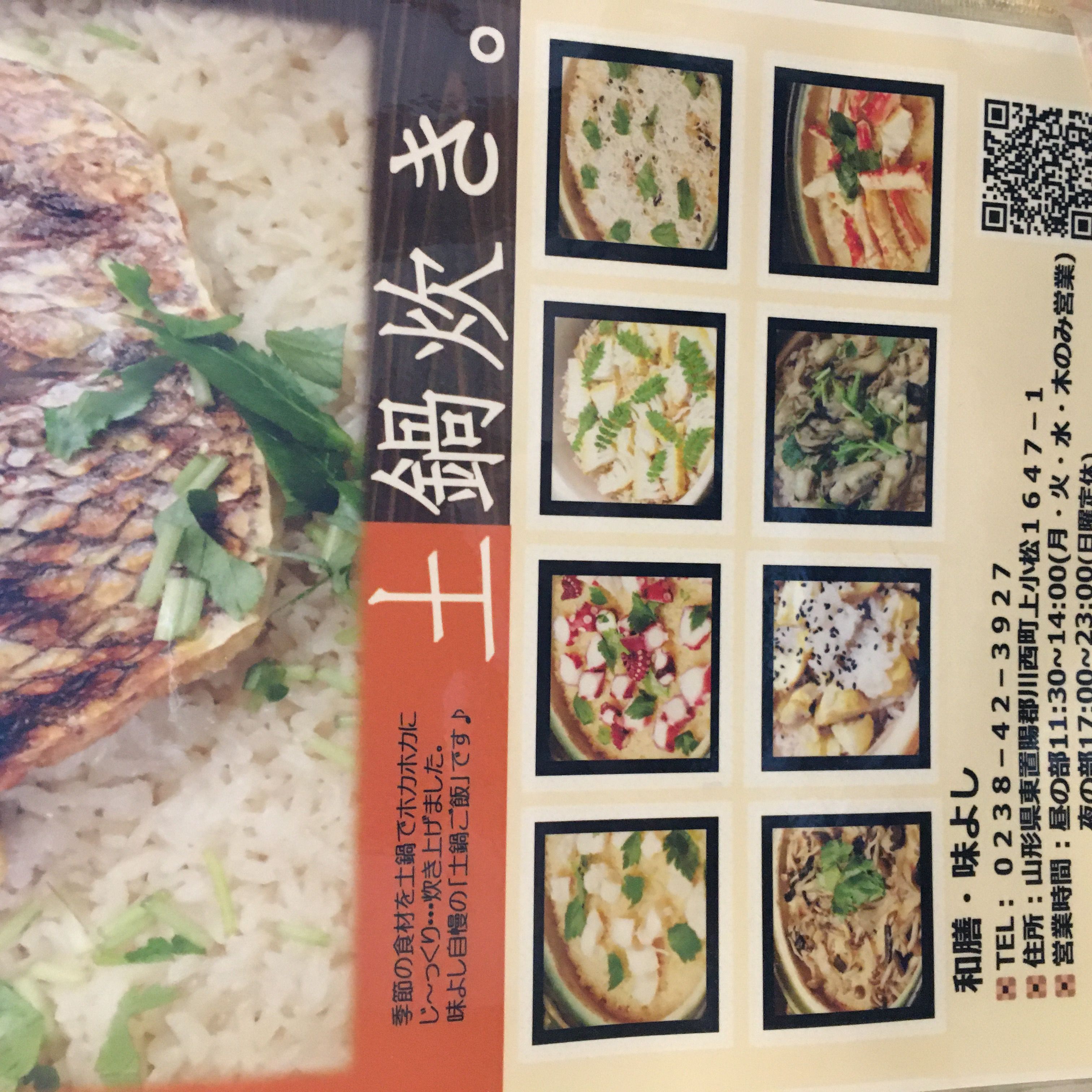 ★味よし「今週はランチはお休みです( ；∀；)」