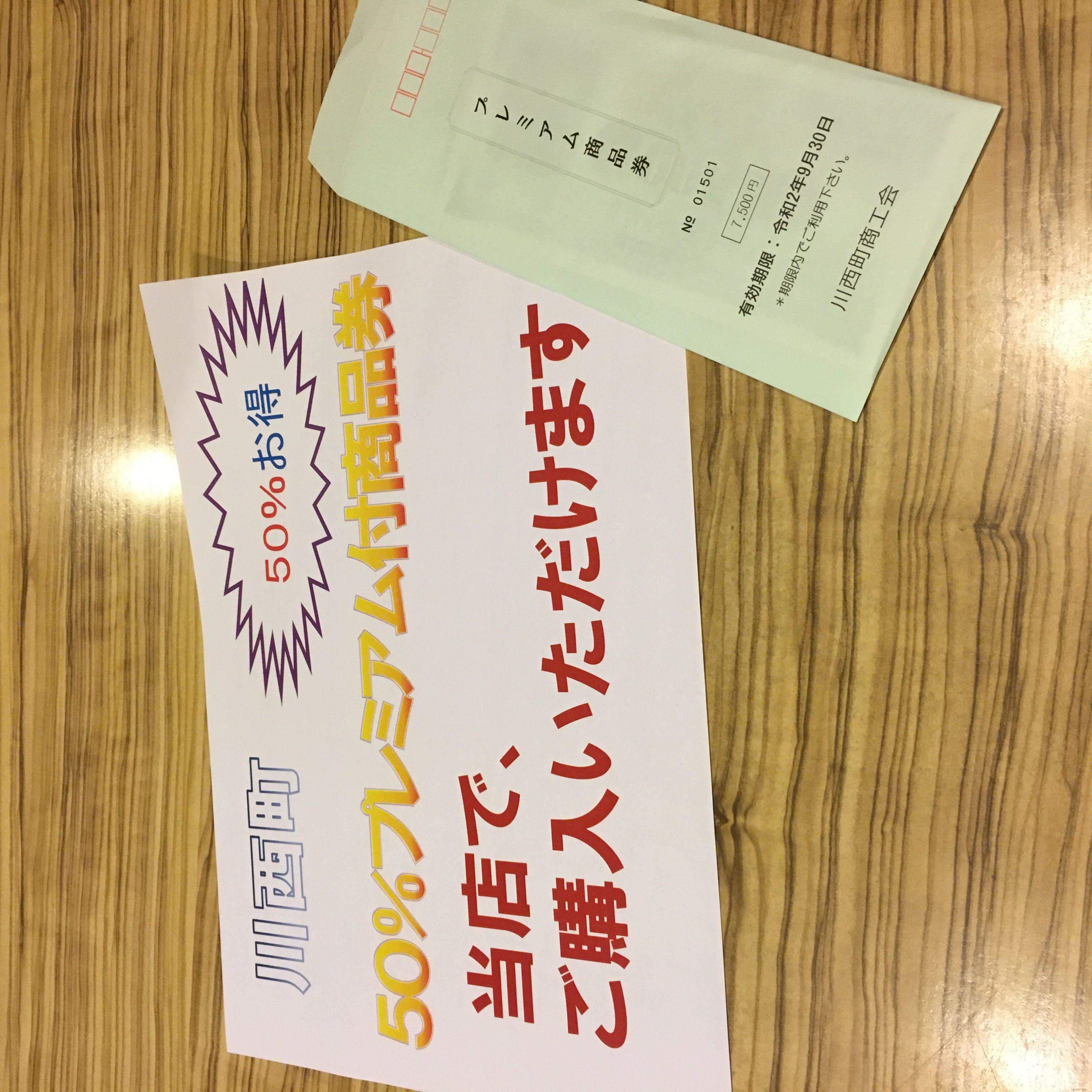 ★味よし「まだ、ありました（笑）＼＼\\٩( 'ω' )و //／／」