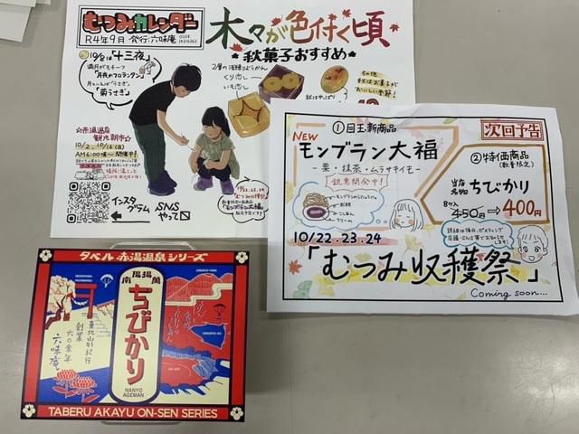 ちびかり